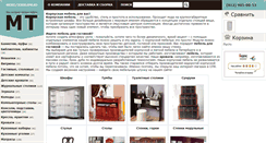 Desktop Screenshot of mebel-trade.spb.ru