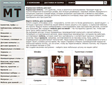 Tablet Screenshot of mebel-trade.spb.ru